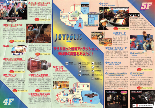 福岡ジョイポリスのマップ
