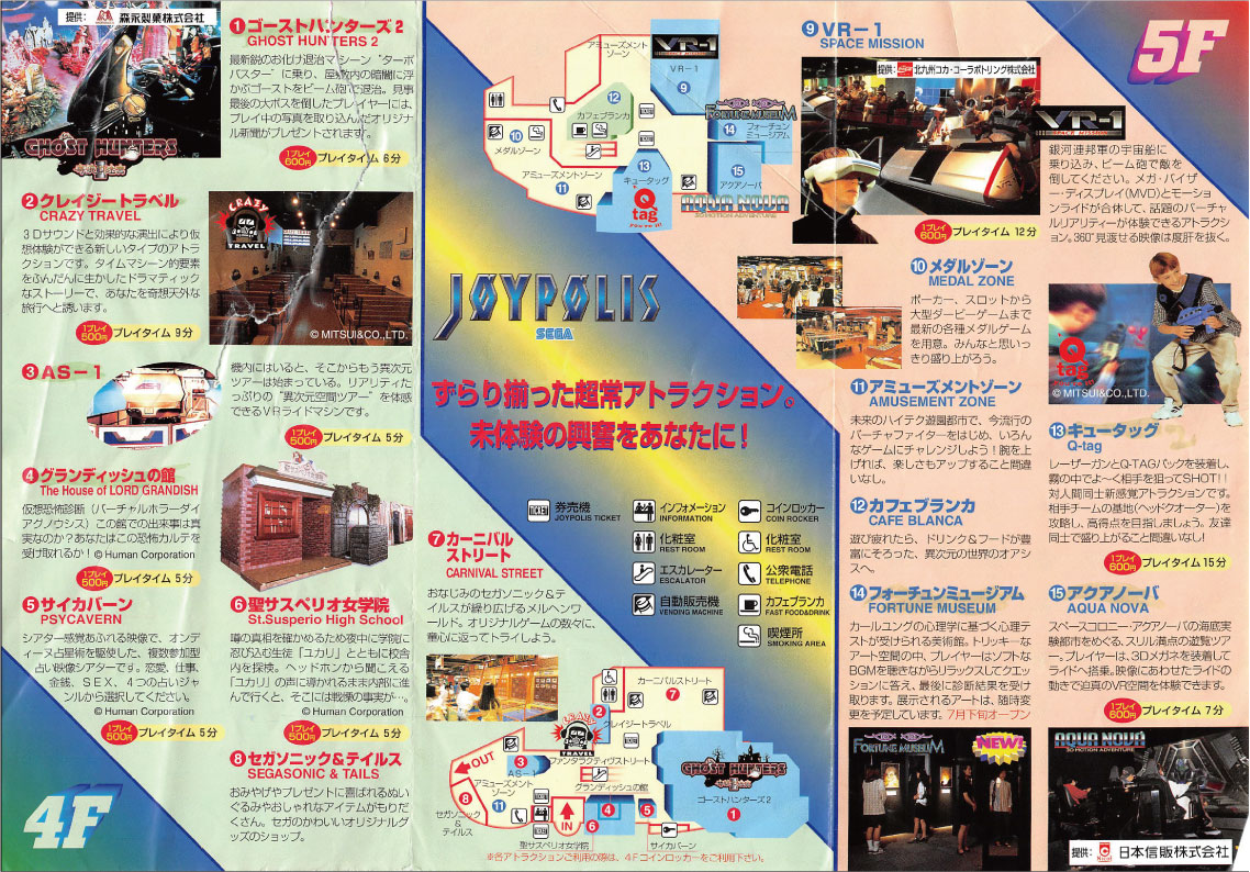 福岡ジョイポリスのマップ